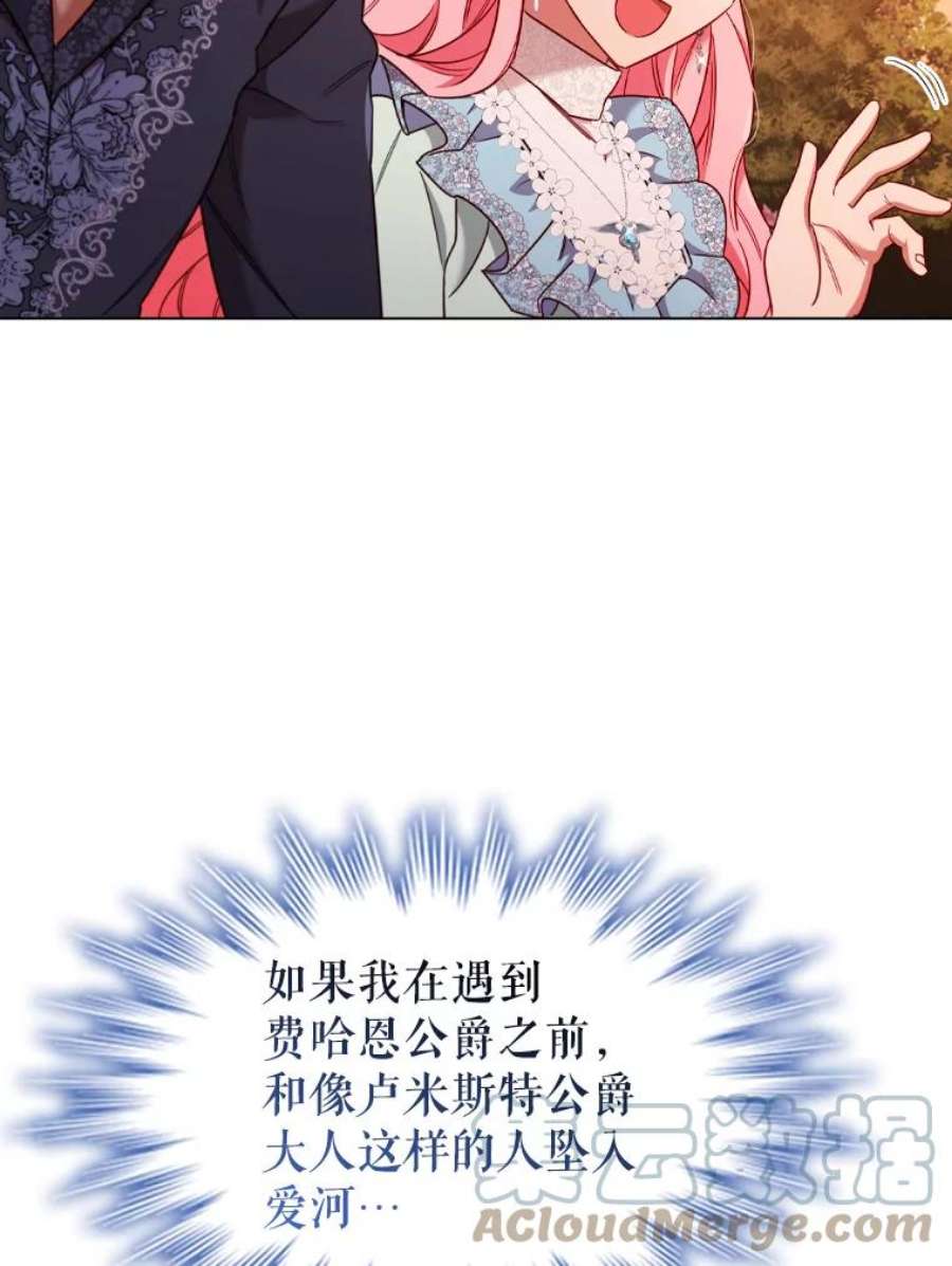 离婚后成为财阀47.理想家庭