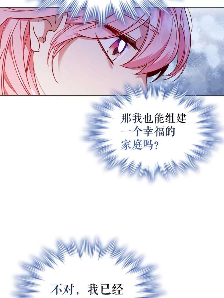 离婚后成为财阀47.理想家庭