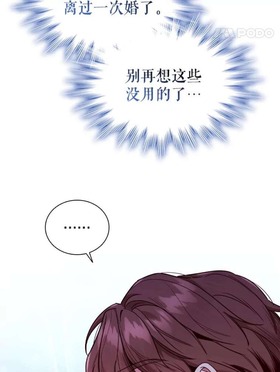 离婚后成为财阀47.理想家庭