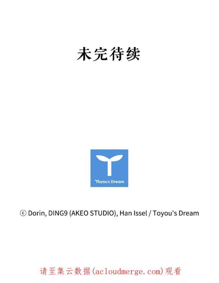 离婚后成为财阀47.理想家庭