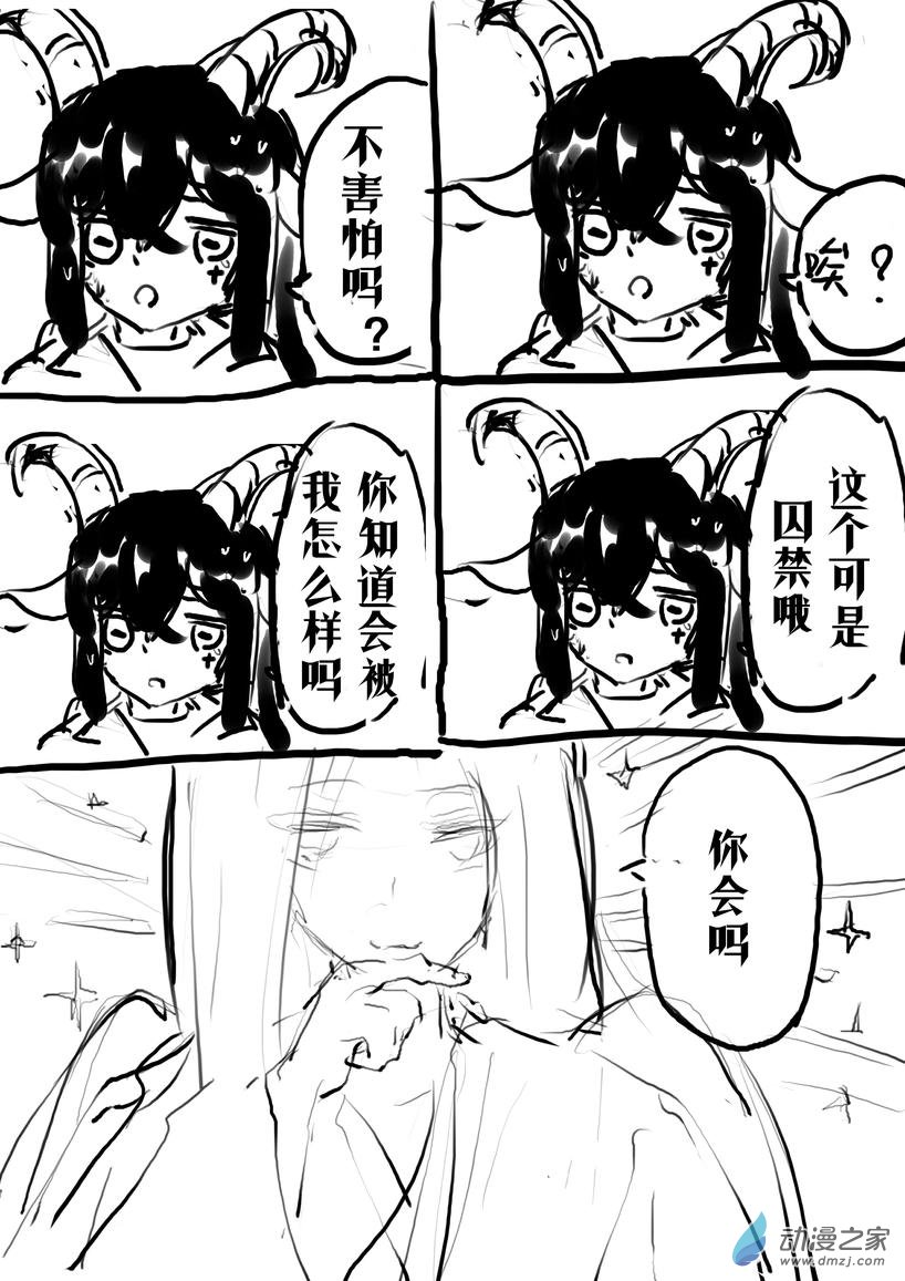 天使小姐请不要离开我第01话