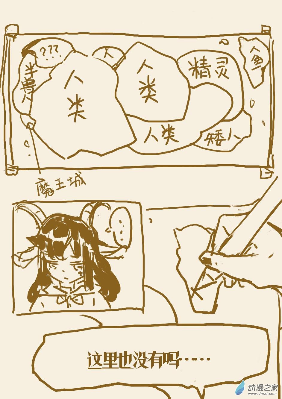 天使小姐请不要离开我第01话