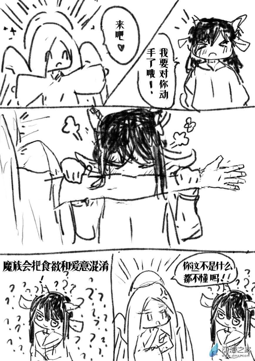 天使小姐请不要离开我第02话 食欲