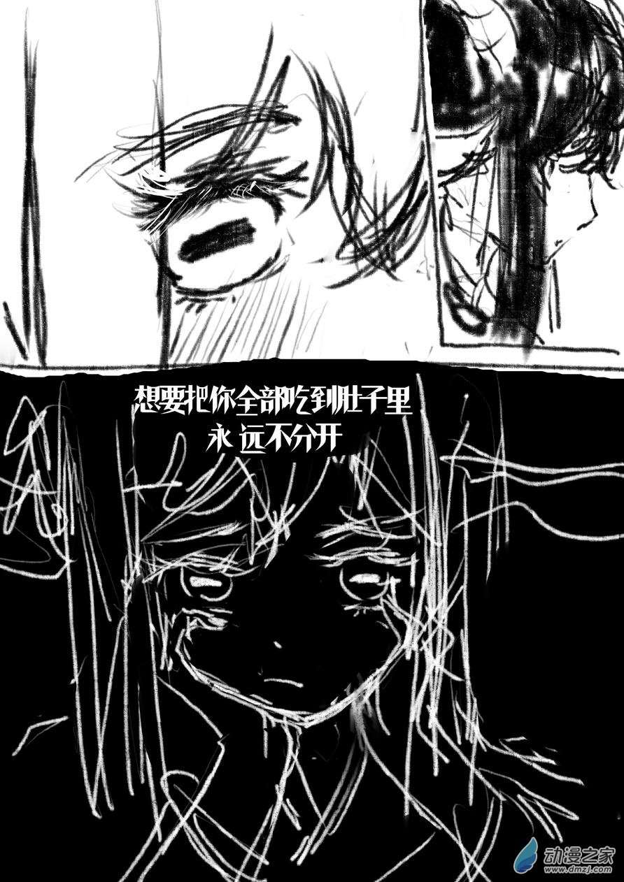 天使小姐请不要离开我第02话 食欲