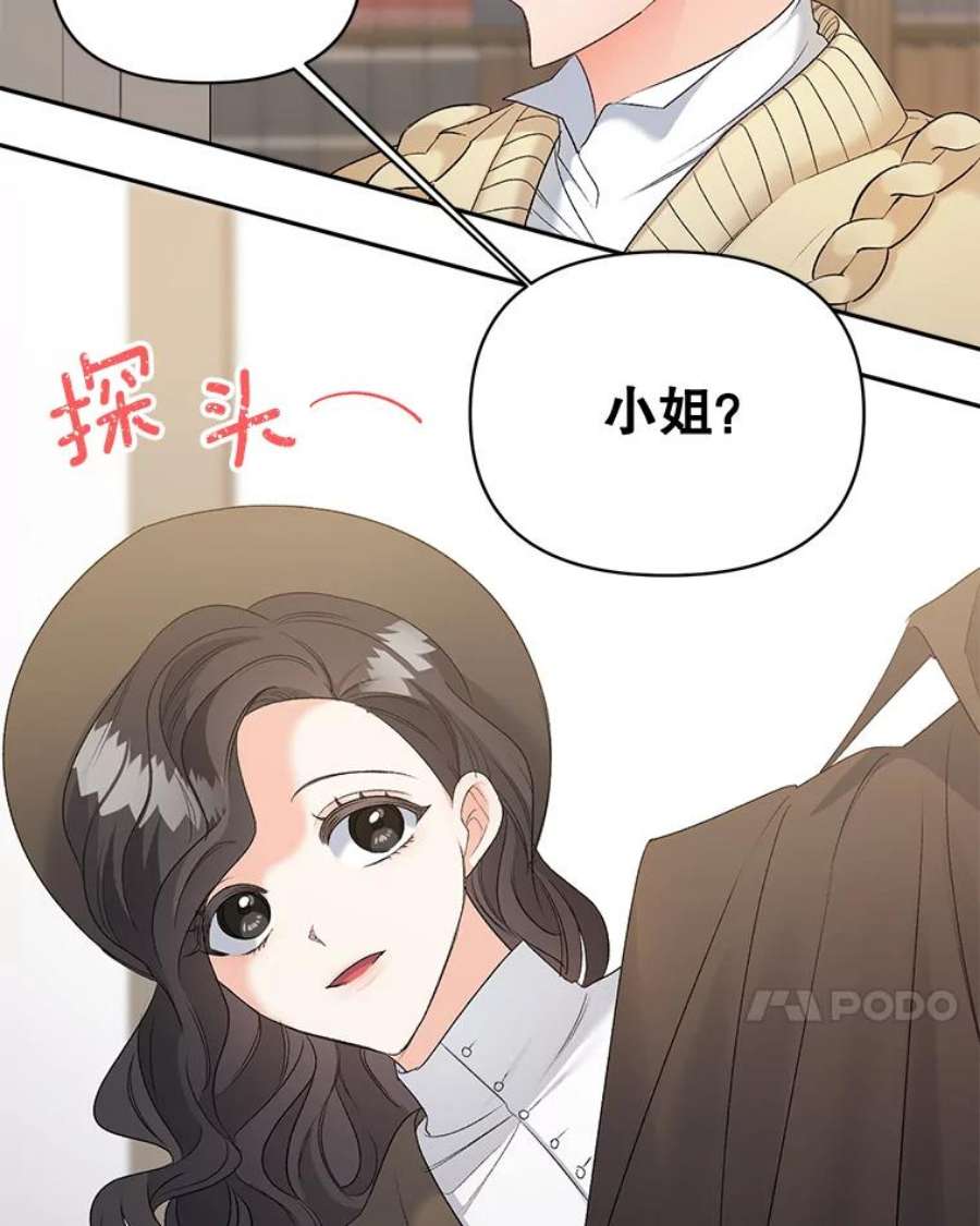 伯爵孤女的重生88.专家