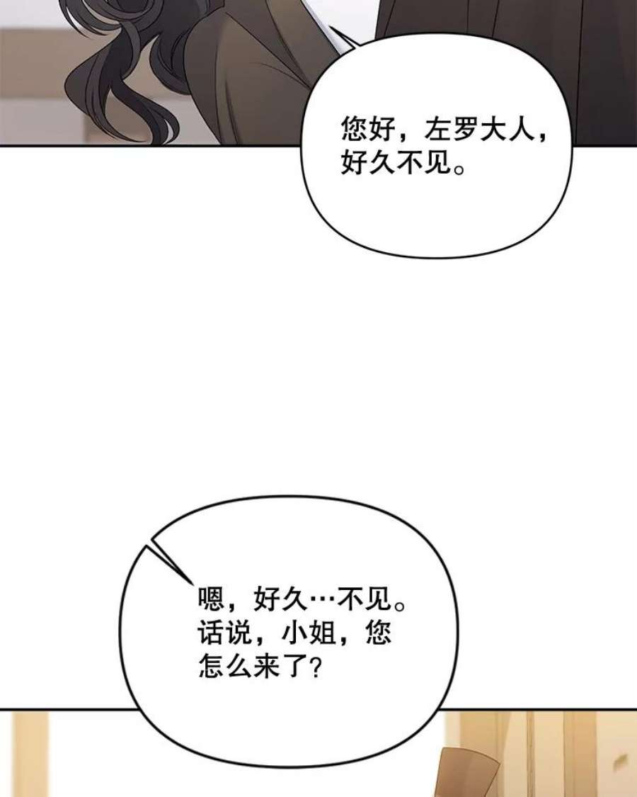 伯爵孤女的重生88.专家