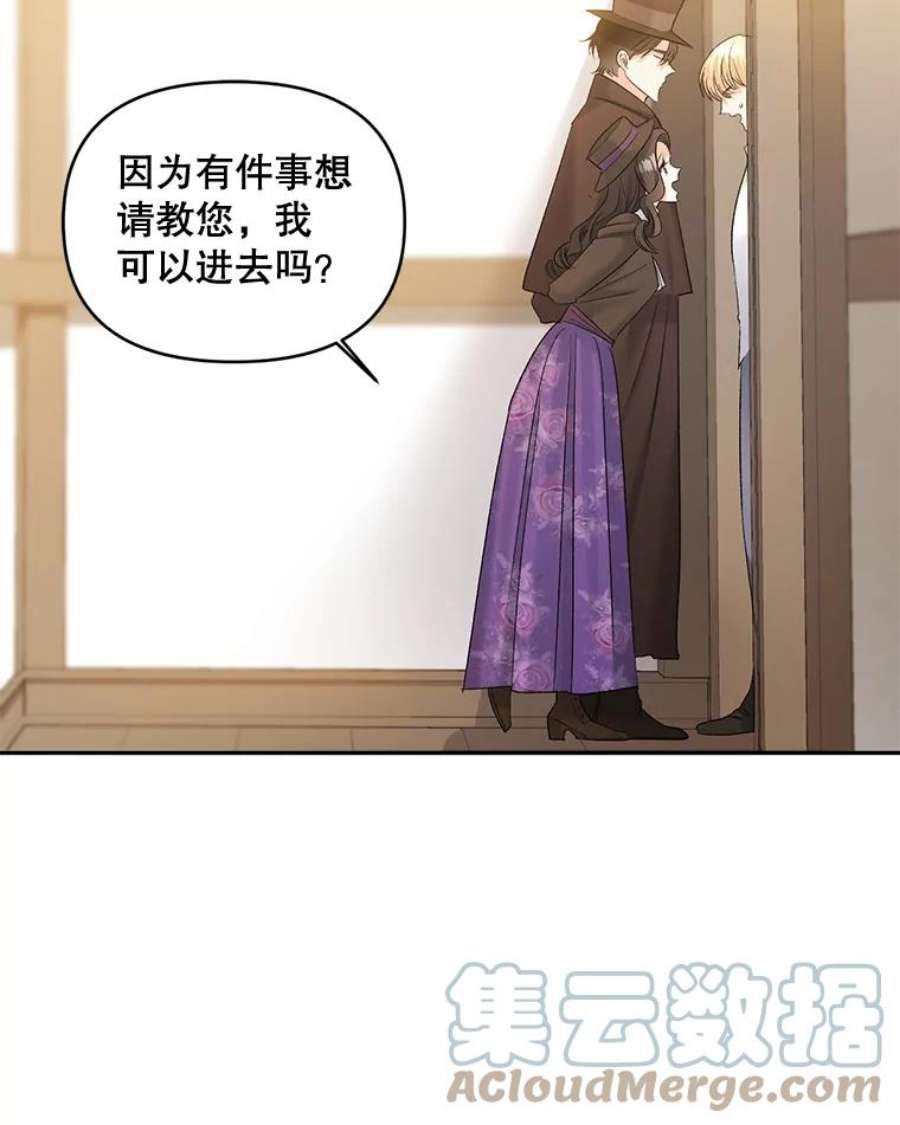 伯爵孤女的重生88.专家