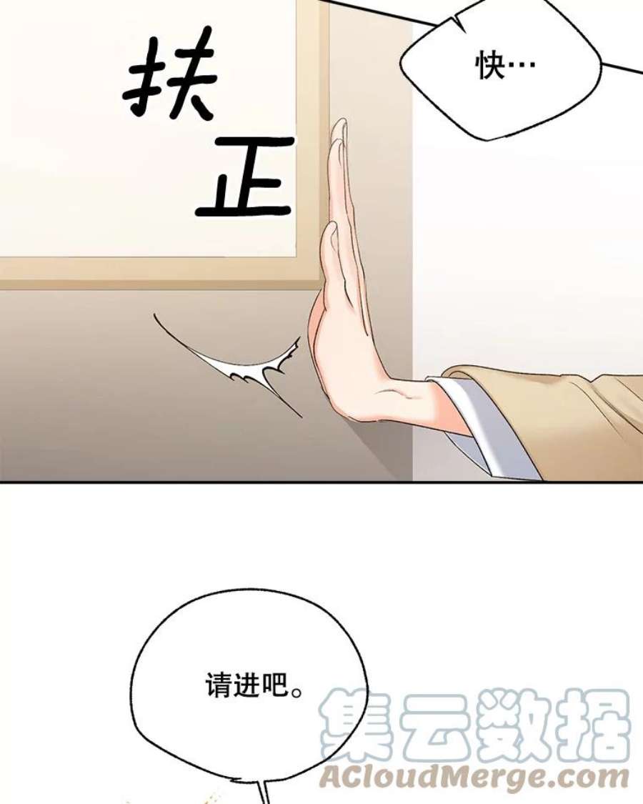 伯爵孤女的重生88.专家