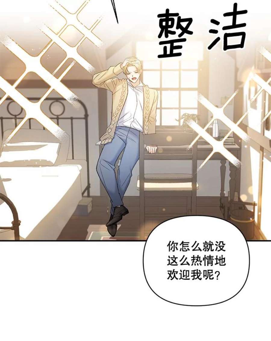 伯爵孤女的重生88.专家