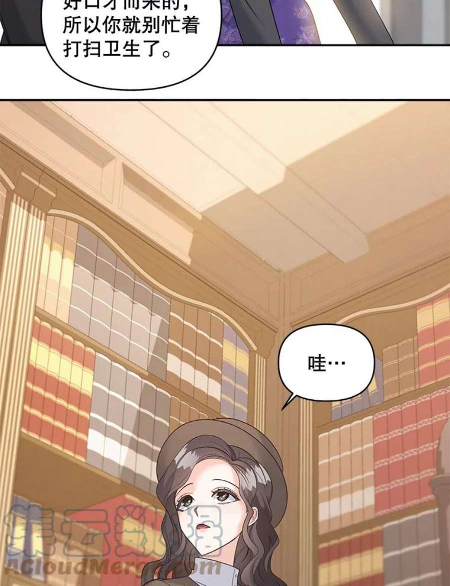 伯爵孤女的重生88.专家