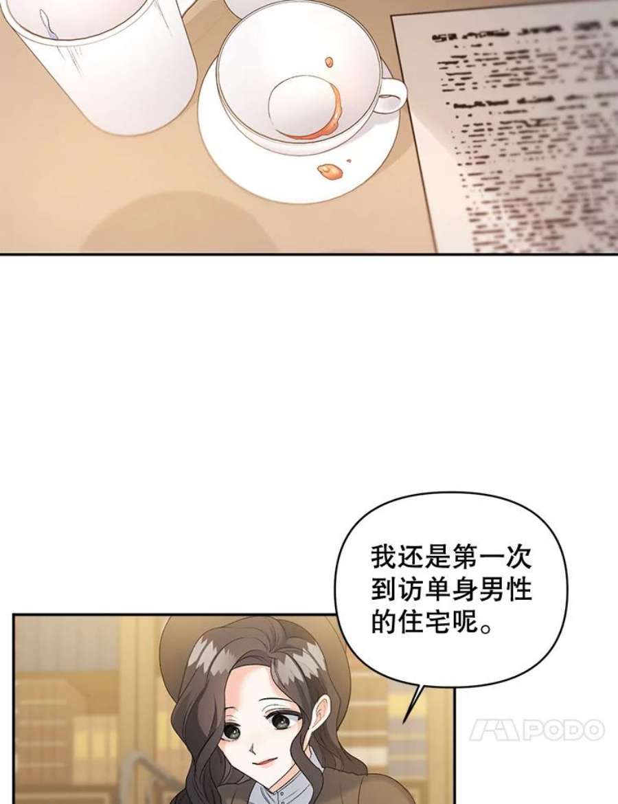 伯爵孤女的重生88.专家