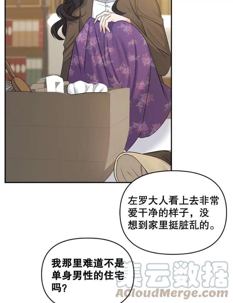 伯爵孤女的重生88.专家