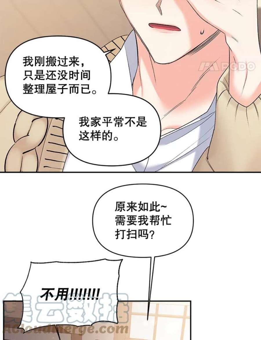 伯爵孤女的重生88.专家