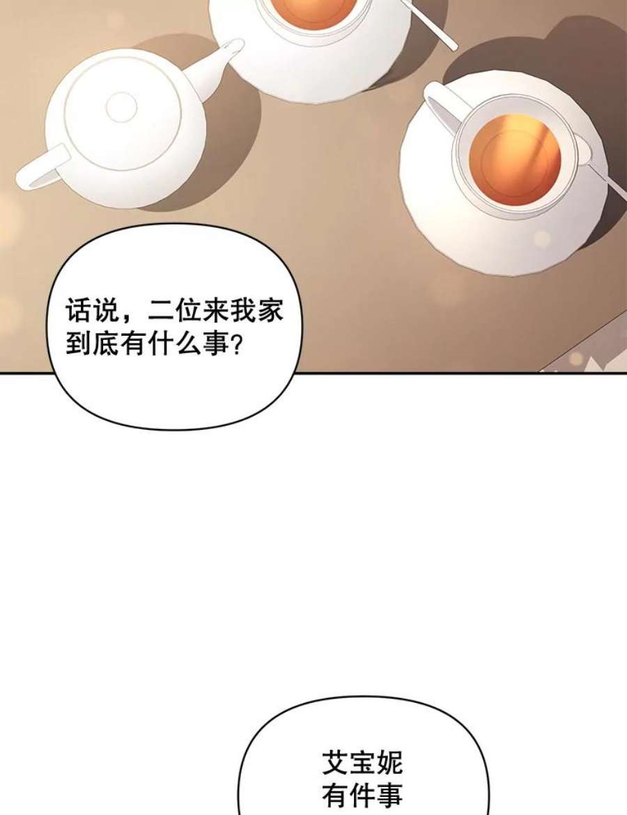 伯爵孤女的重生88.专家