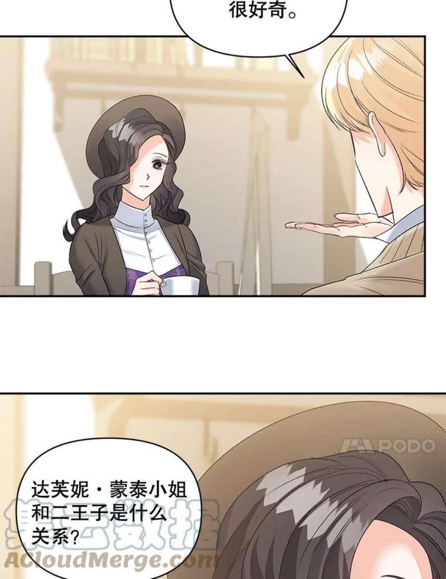 伯爵孤女的重生88.专家