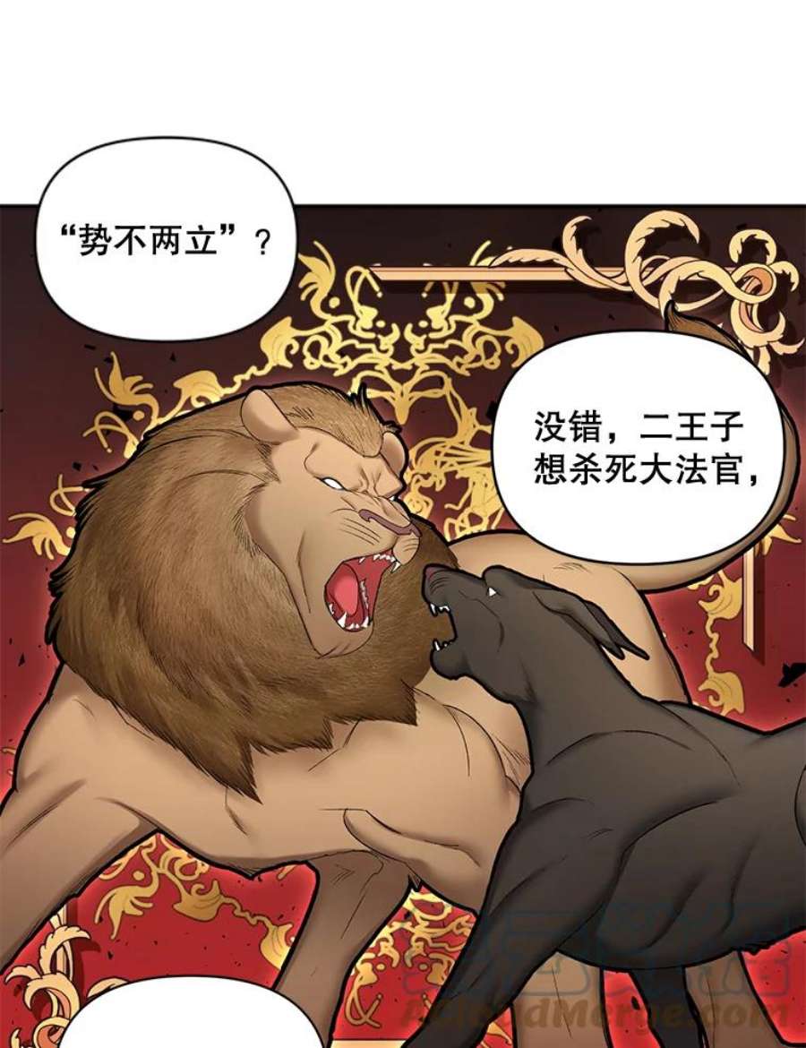 伯爵孤女的重生88.专家