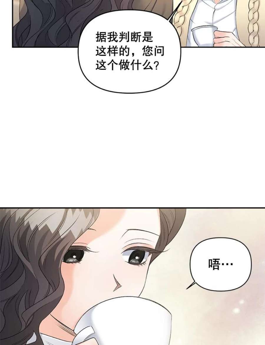 伯爵孤女的重生88.专家
