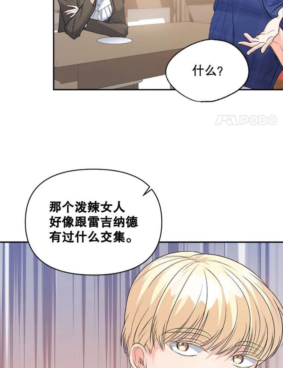 伯爵孤女的重生88.专家
