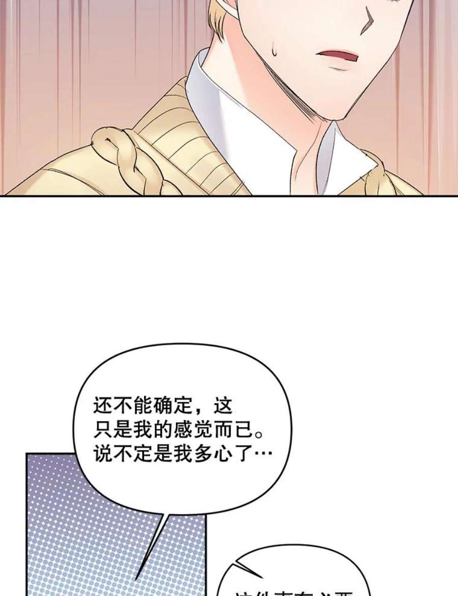 伯爵孤女的重生88.专家