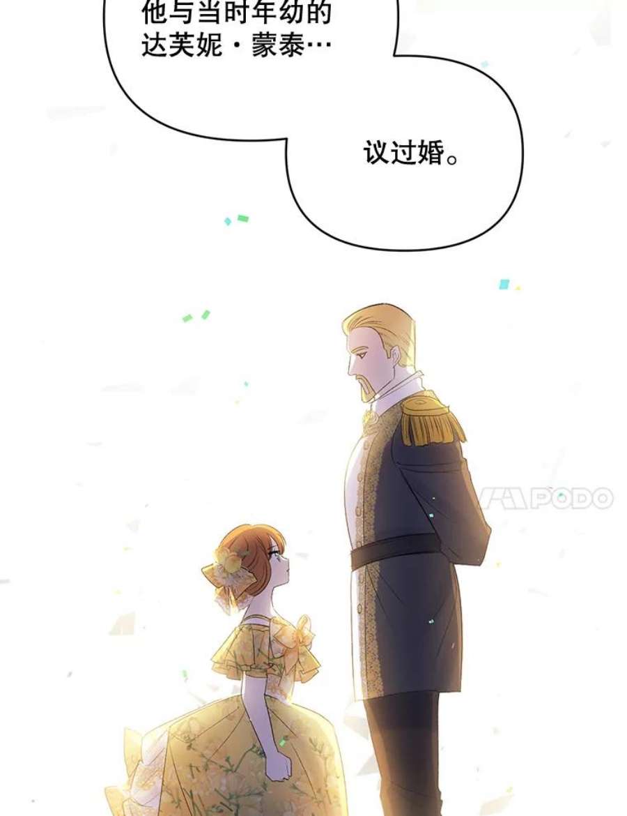伯爵孤女的重生88.专家