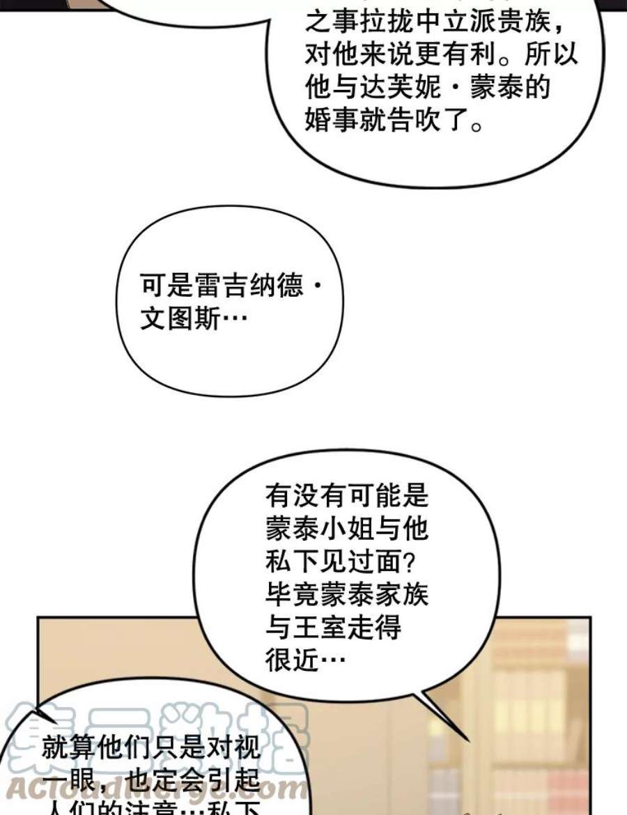 伯爵孤女的重生88.专家