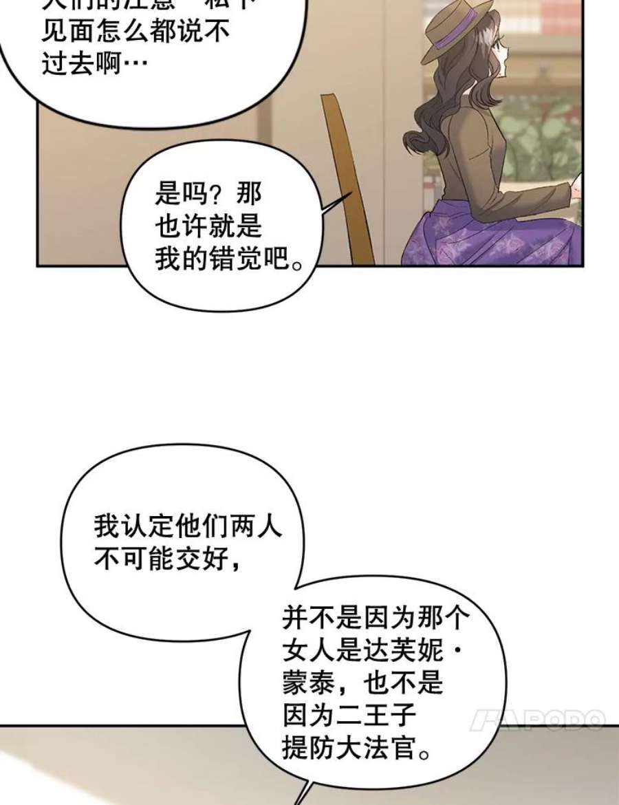伯爵孤女的重生88.专家
