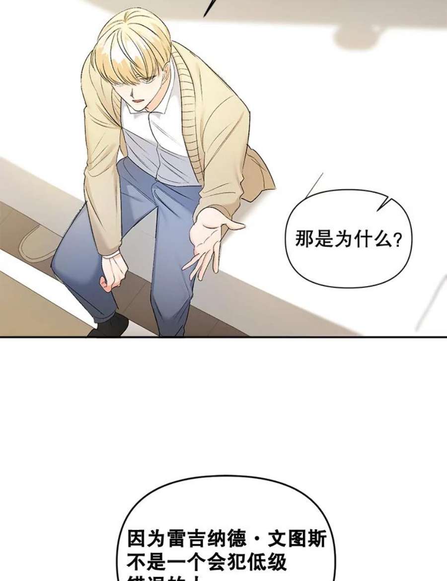 伯爵孤女的重生88.专家