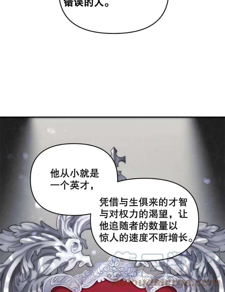 伯爵孤女的重生88.专家