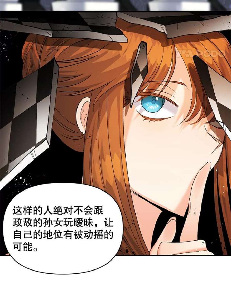 伯爵孤女的重生88.专家