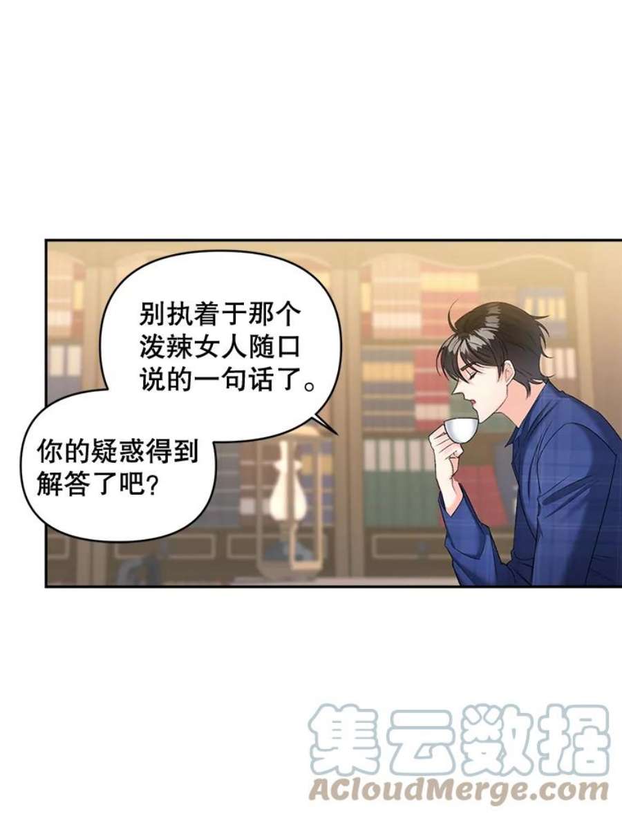 伯爵孤女的重生88.专家
