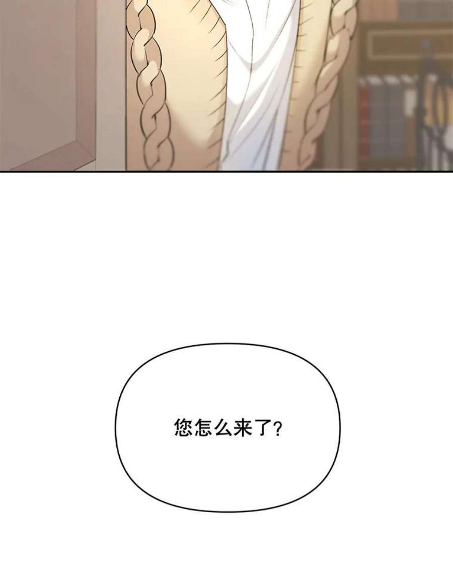 伯爵孤女的重生88.专家