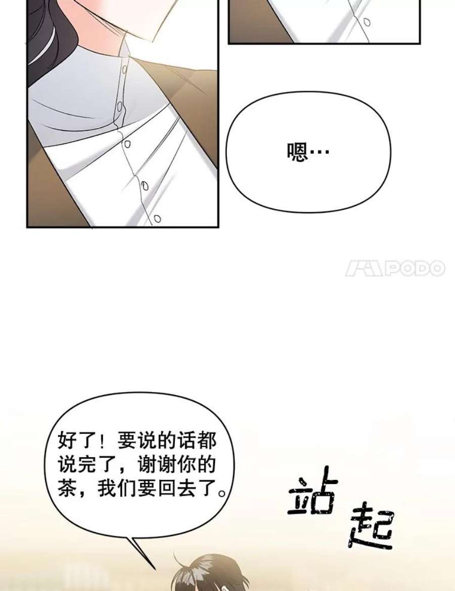 伯爵孤女的重生88.专家