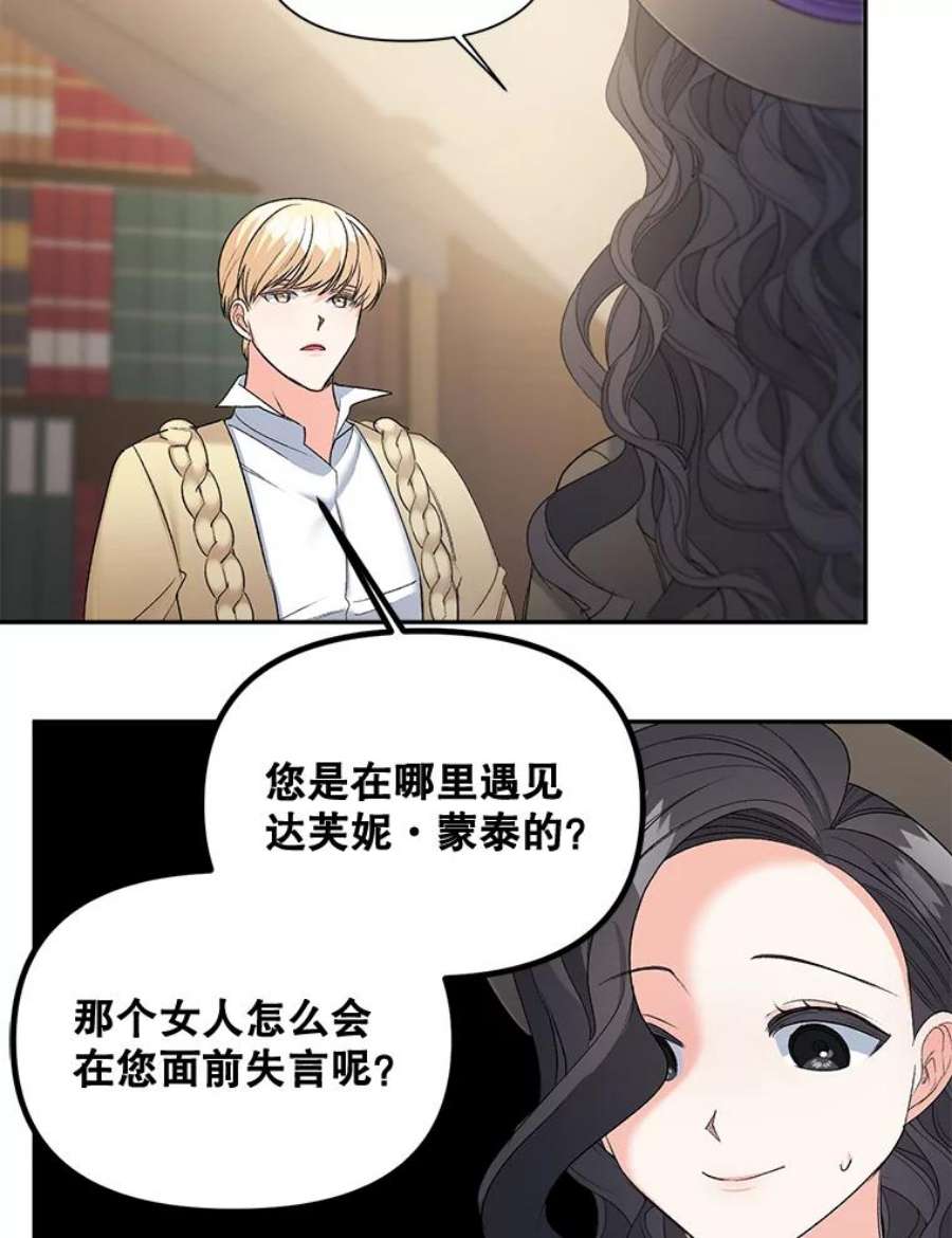 伯爵孤女的重生88.专家