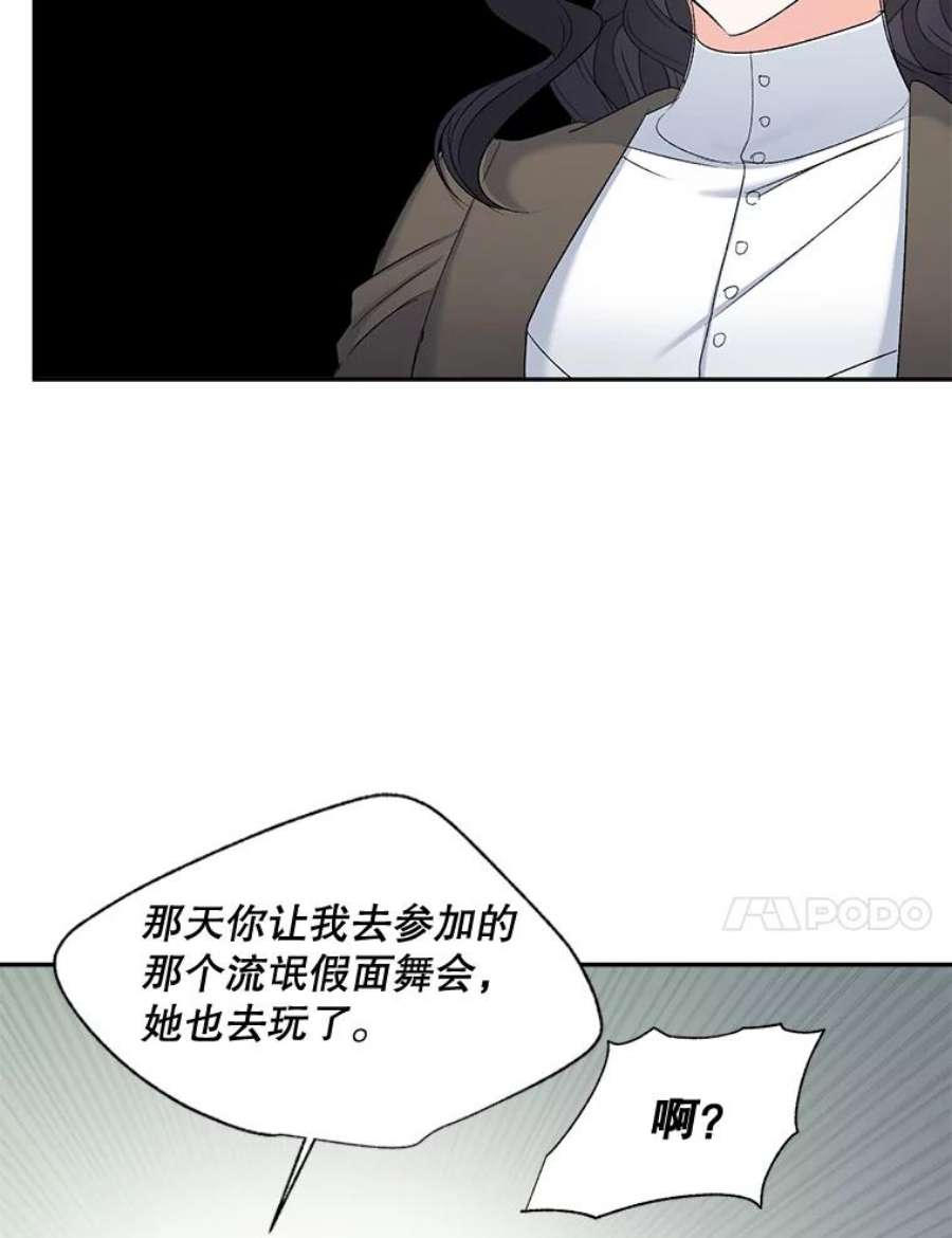 伯爵孤女的重生88.专家