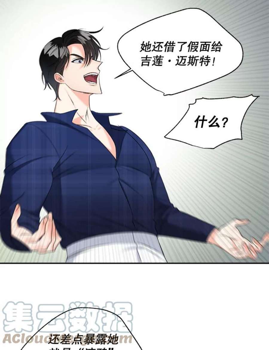 伯爵孤女的重生88.专家