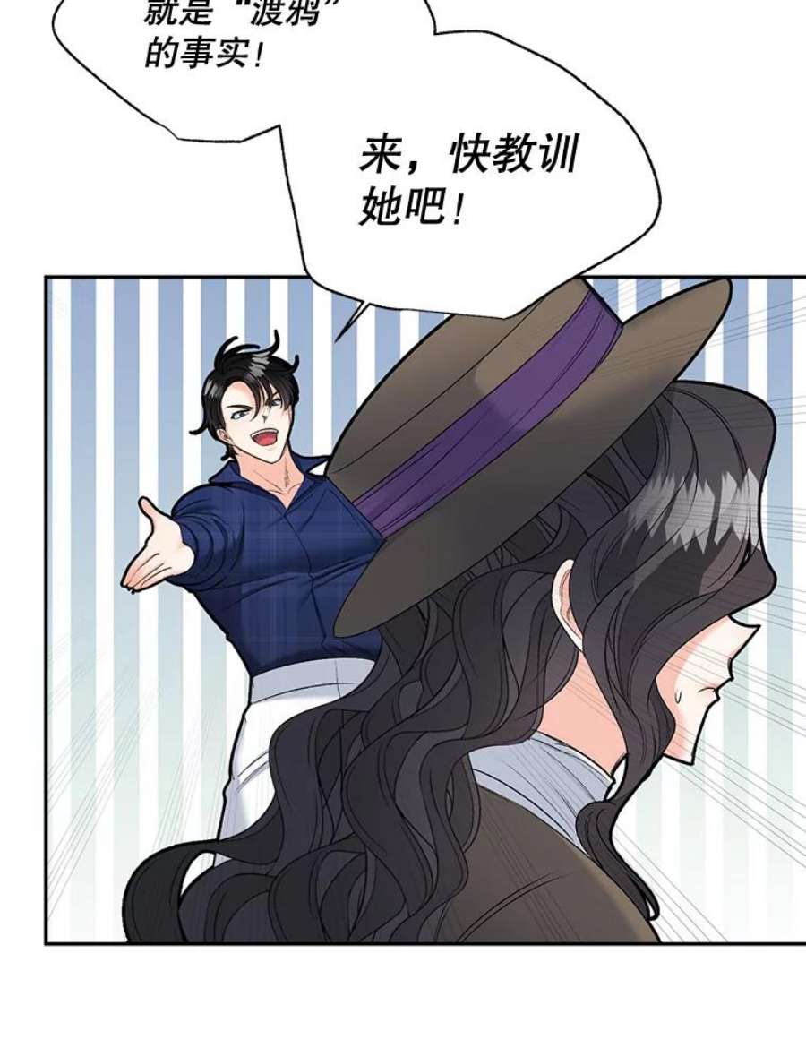 伯爵孤女的重生88.专家