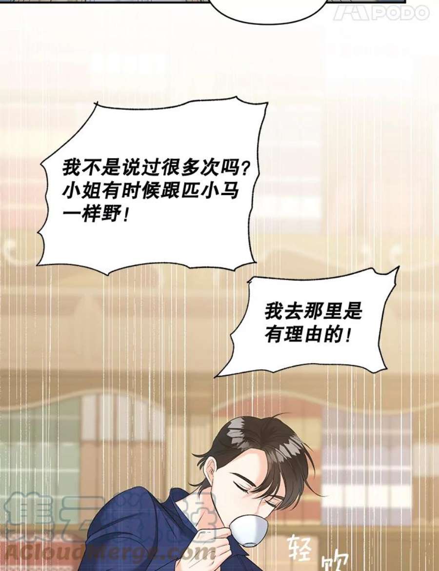 伯爵孤女的重生88.专家