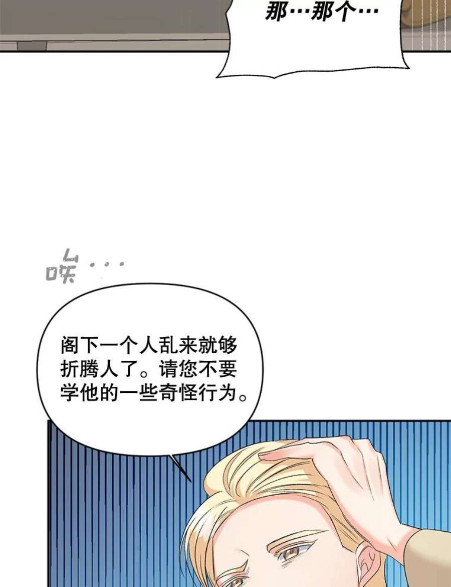 伯爵孤女的重生88.专家