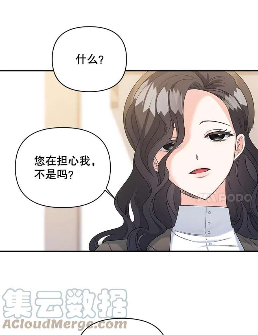 伯爵孤女的重生88.专家