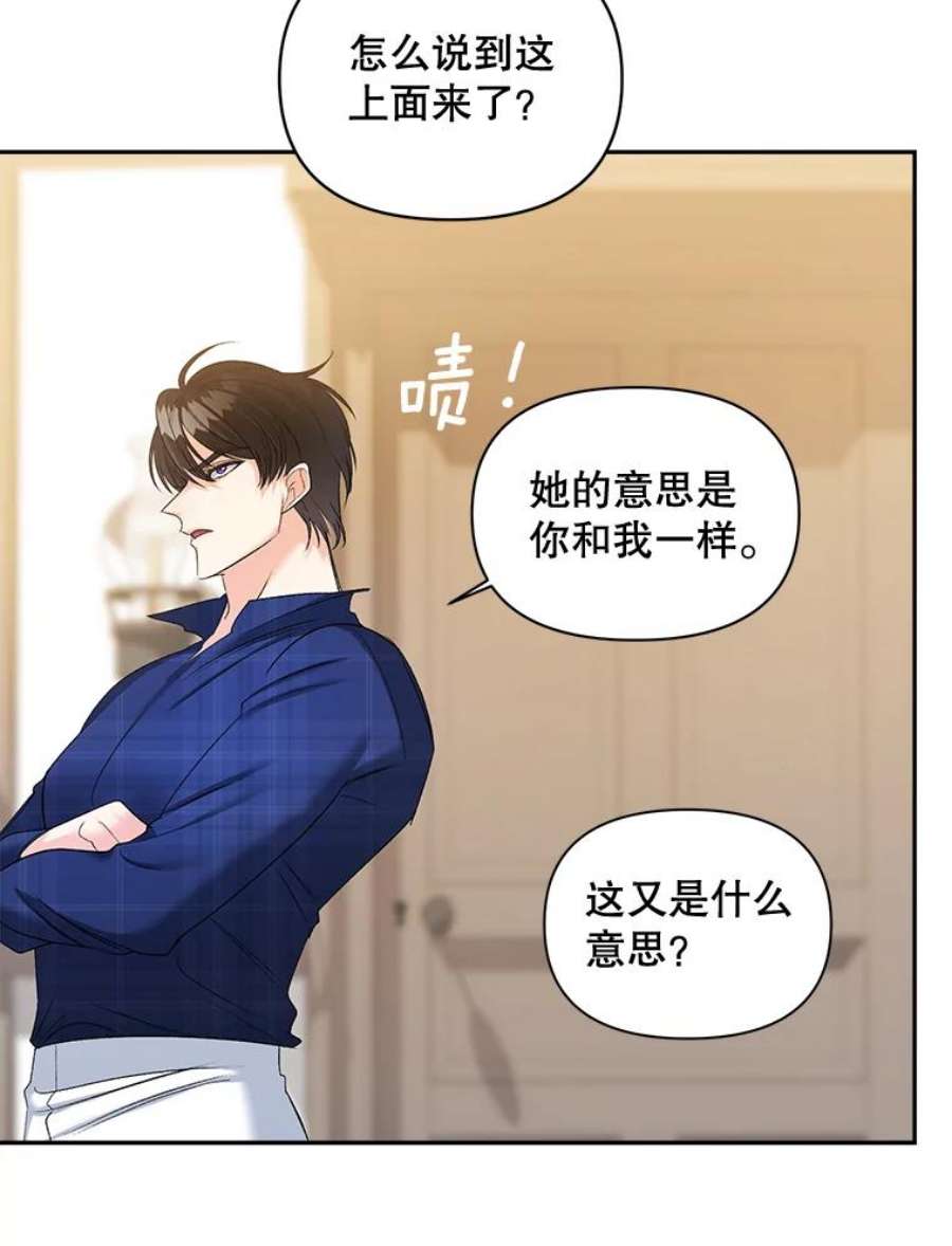 伯爵孤女的重生88.专家