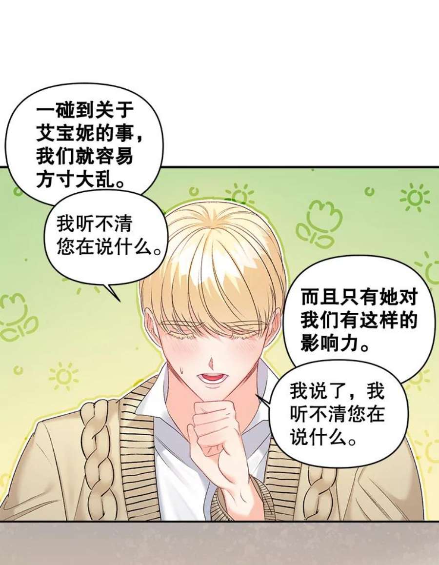 伯爵孤女的重生88.专家