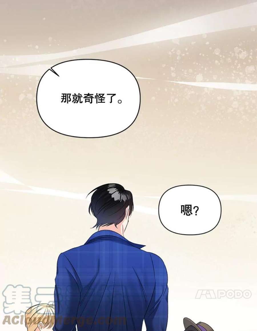 伯爵孤女的重生88.专家