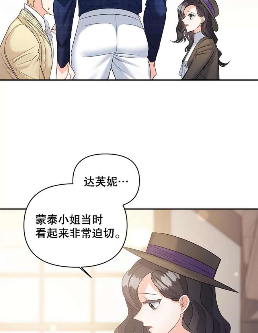 伯爵孤女的重生88.专家