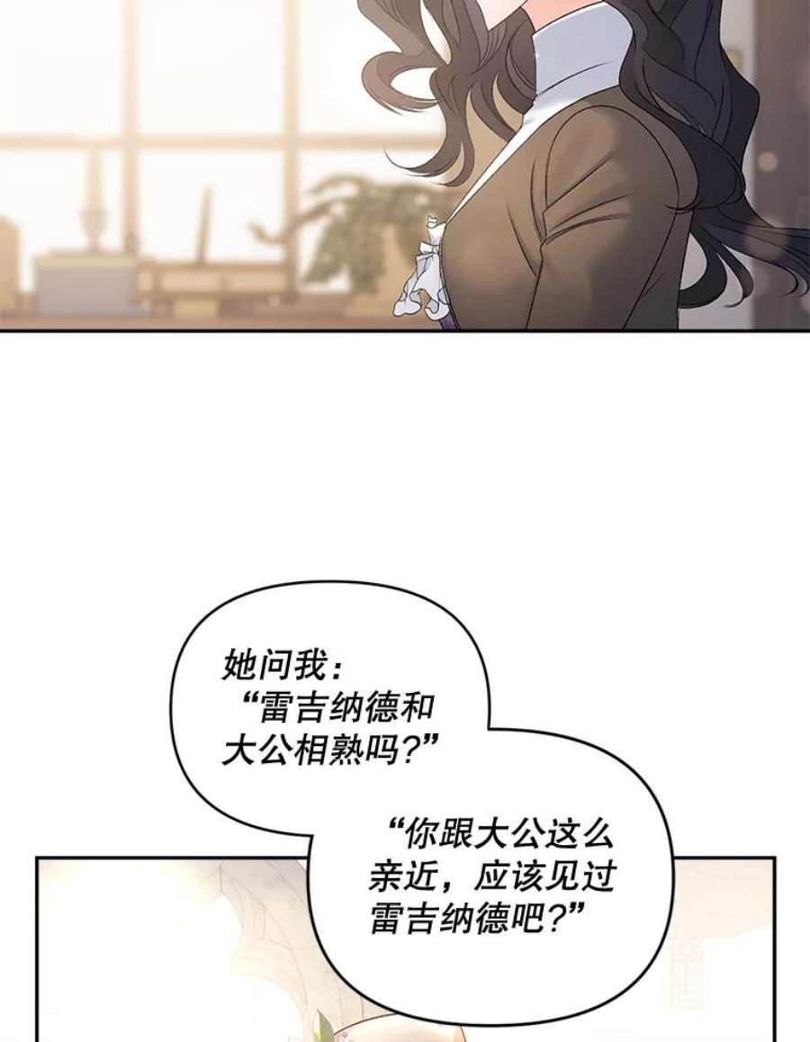 伯爵孤女的重生88.专家