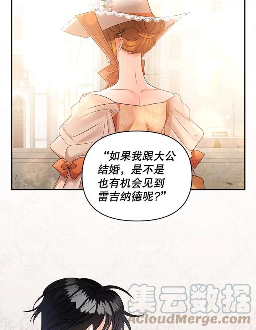 伯爵孤女的重生88.专家