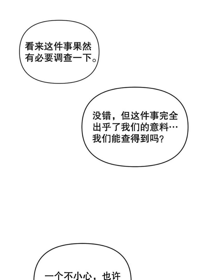 伯爵孤女的重生88.专家