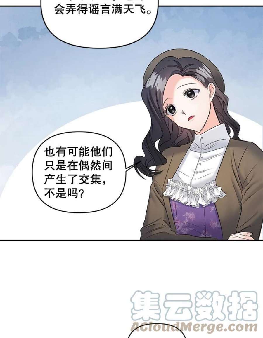 伯爵孤女的重生88.专家