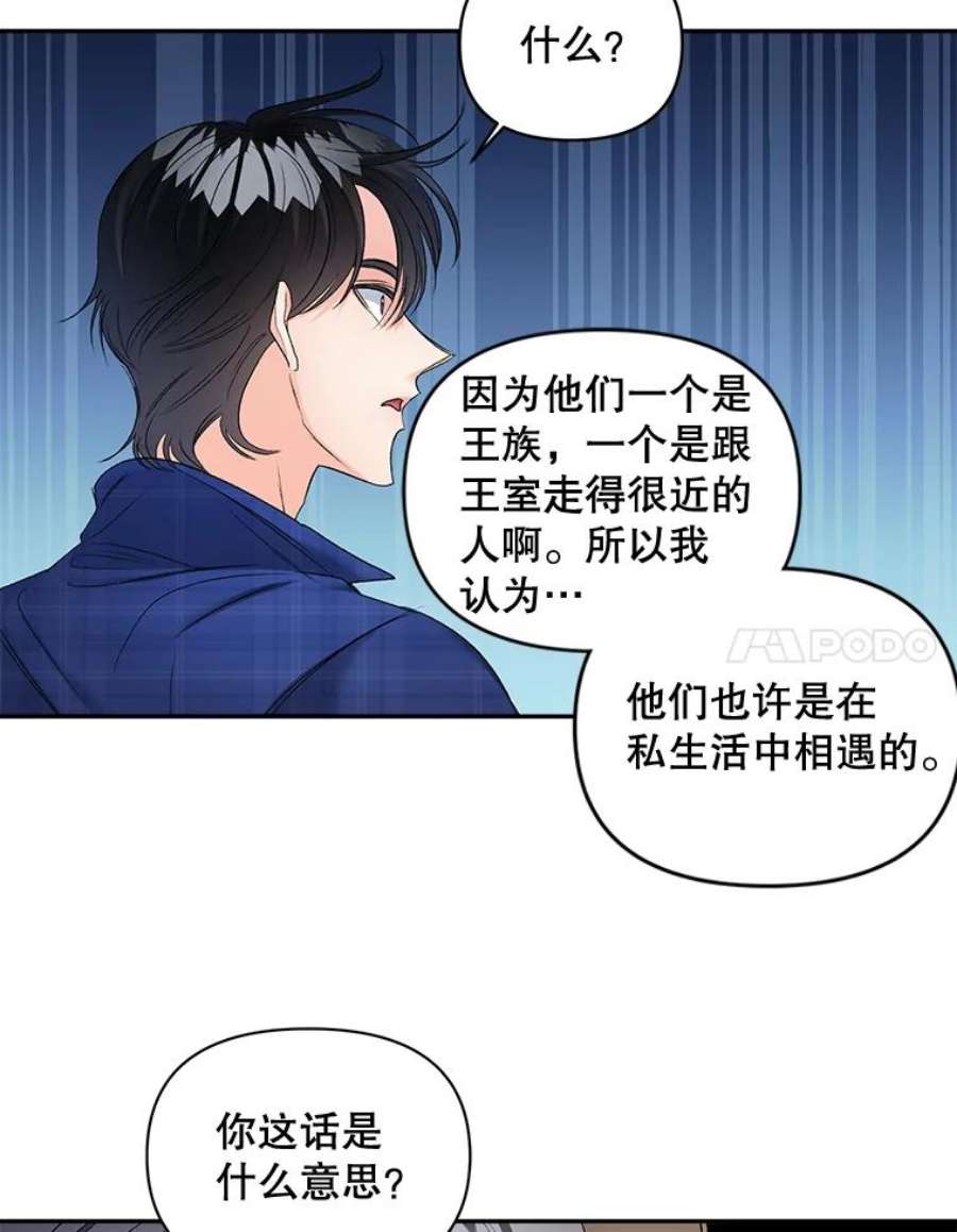 伯爵孤女的重生88.专家