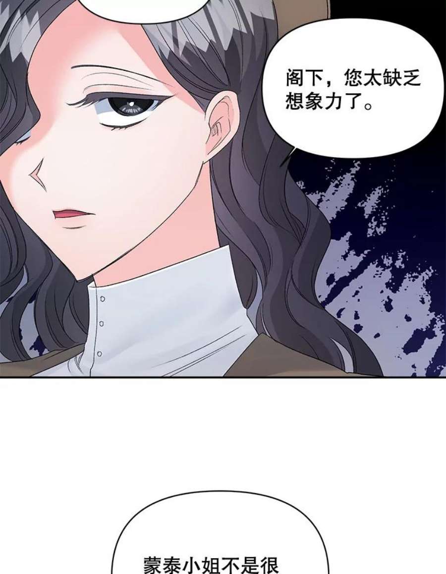 伯爵孤女的重生88.专家