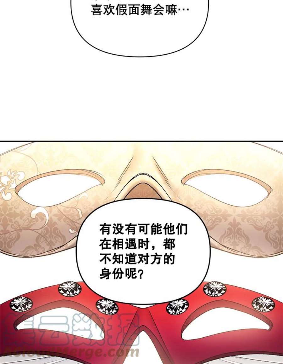 伯爵孤女的重生88.专家